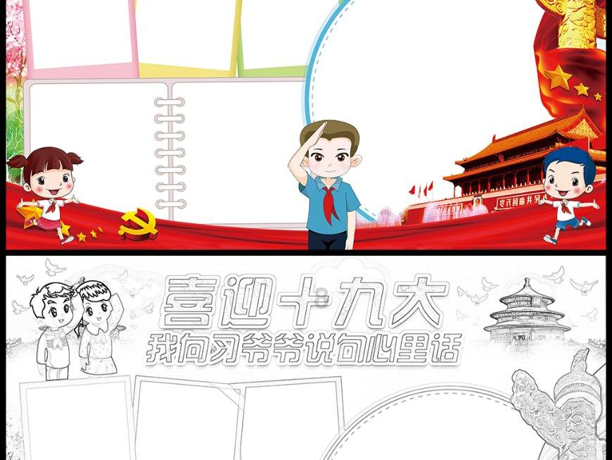 8开素描纸怎么画关于国家大事?,解答你的疑惑